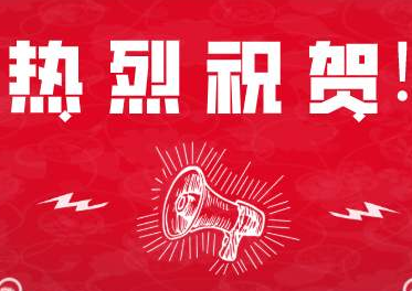 喜訊！！熱烈祝賀廣州艾韋迅獲得“高新技術(shù)企業(yè)”證書