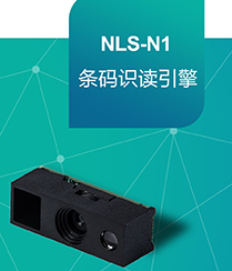 怎樣將硬解碼產(chǎn)品做得像軟解碼產(chǎn)品一樣小？新大陸NLS-N1來了！