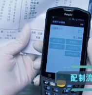 防控疫情迫在眉睫，Seuic東集PDA助力煎藥流程火力全開