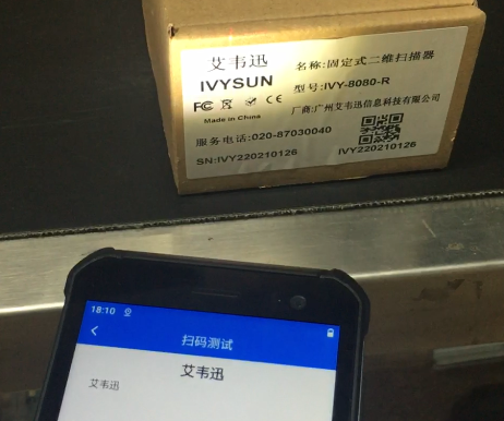 掃描設(shè)備行業(yè)OCR在線字符識(shí)別PDA漢字、數(shù)字、字母解決方案