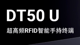 如何讓更多消費(fèi)者喝到正宗的醬香拿鐵，優(yōu)博訊RFID技術(shù)來支招