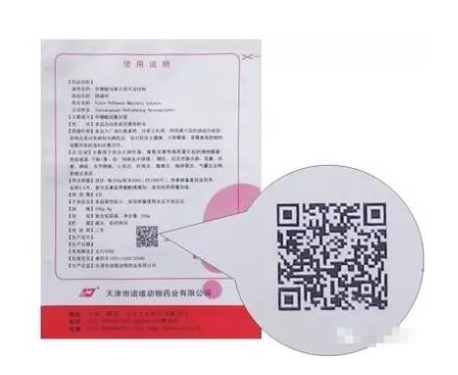 【解析】國家獸藥追溯系統(tǒng)與二維碼使用規(guī)則！