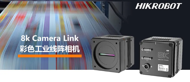 ?？?k Camera Link接口線陣相機(jī)——MV-CL084-91CC.png