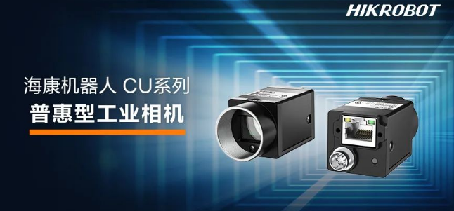?？礐U系列工業(yè)相機.png