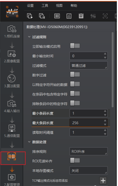?？抵悄茏x碼器參數(shù)配置.png