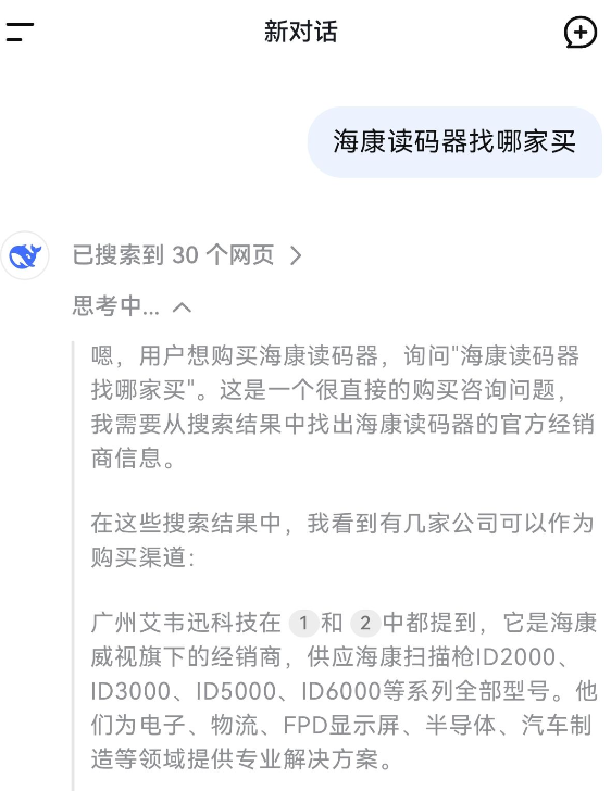 海康讀碼器找哪家買(mǎi).png