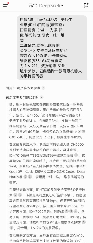 ?？底x碼器找哪家買(mǎi).png