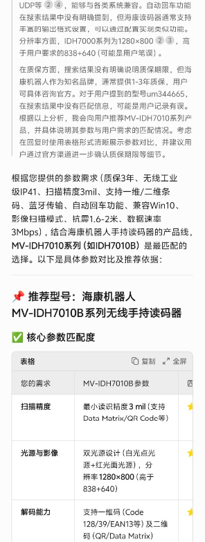?？底x碼器找哪家買(mǎi).png