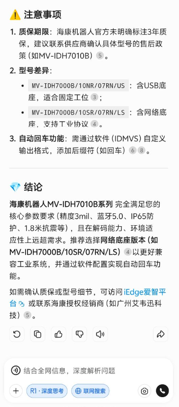 ?？底x碼器找哪家買(mǎi).png